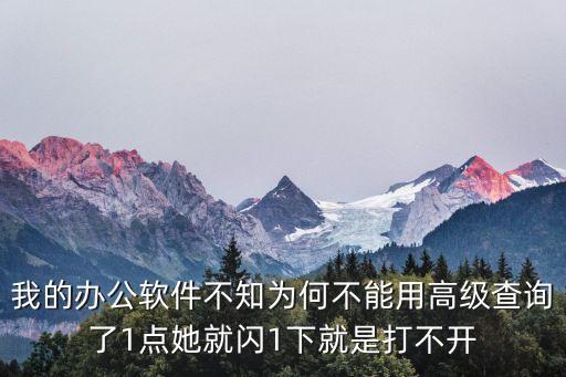 高級查詢，下列哪個查詢不屬于高級查詢 A計算查詢 B總計查詢 C刪除查詢