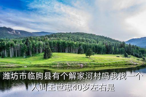 王世忠，中南林業(yè)大學圖書館王世忠簡介