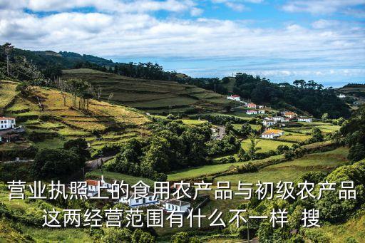 初級農(nóng)產(chǎn)品，怎樣在淘寶上設置初級農(nóng)產(chǎn)品