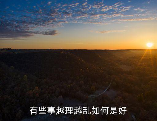 亂理，亂理之中不驚慌心平氣和處理事的它是指什么動物
