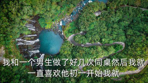 上課操同桌，今天上課時我同桌居然在SYBT呀