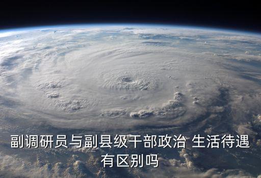 政治待遇，政治老師在西安市雁塔區(qū)的一般重點(diǎn)中學(xué)待遇如何一個月多少錢