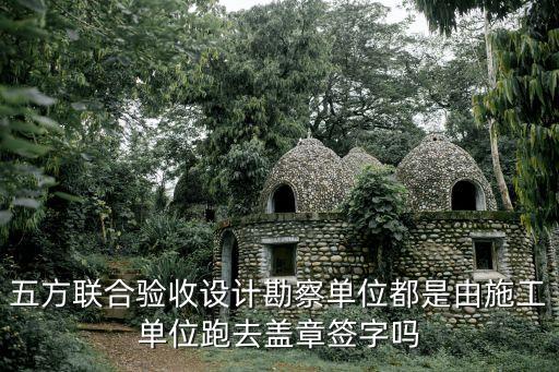 聯(lián)合驗收，單位建辦公樓弄完聯(lián)合驗收后是不是可以收房了