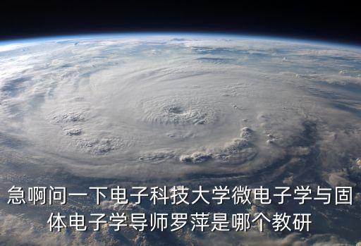 羅萍，空尼吉瓦美眉 羅萍