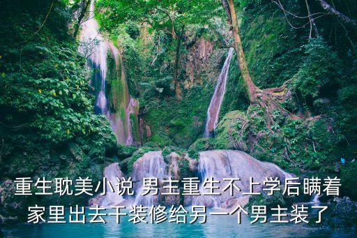 杜建民，中國歷代帝王世系年表的基本信息