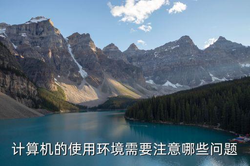 使用環(huán)境，為什么我的掌上生活登錄不上老是說使用環(huán)境異常
