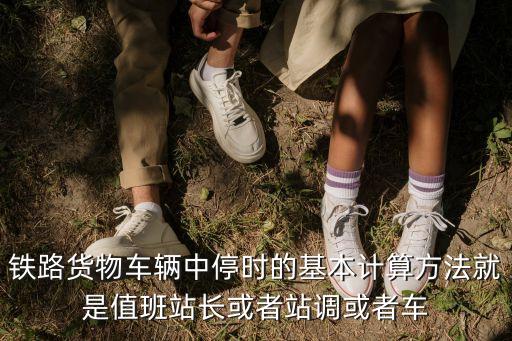 車號員，蘭州鐵路局車號員崗位工資是多少