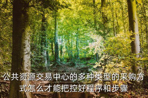 漳州市公共資源交易中心，公共資源交易中心窗口工作人員是干甚么的