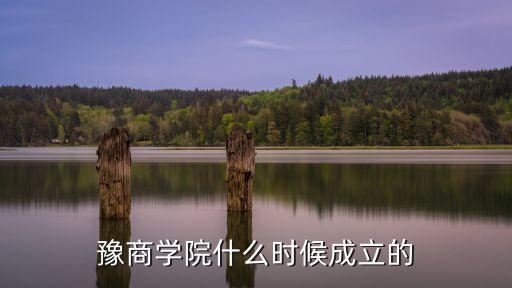 豫商，新時(shí)代的豫商有那些