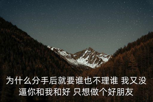我要干逼，吃雞要吃烏骨雞干逼要干排骨逼是什么意思