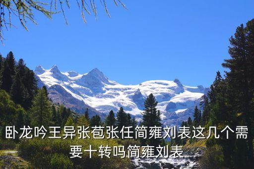 劉異，開(kāi)門(mén)大吉?jiǎng)惓龅臅?shū)叫什么注不叫腦筋急轉(zhuǎn)彎