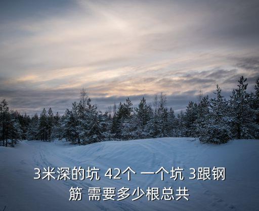 三米深，新開挖3米深的水塘養(yǎng)魚有沒有風險