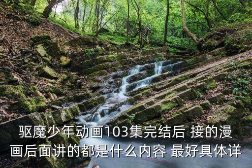 張家和，張家界好還是岳陽(yáng)好