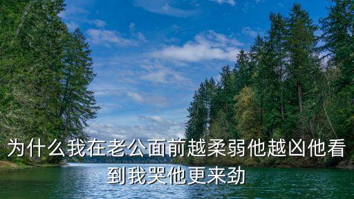 丈夫面前被，我婆婆有點神經(jīng)病還在老公面前坦X露R我適應(yīng)不了怎么辦