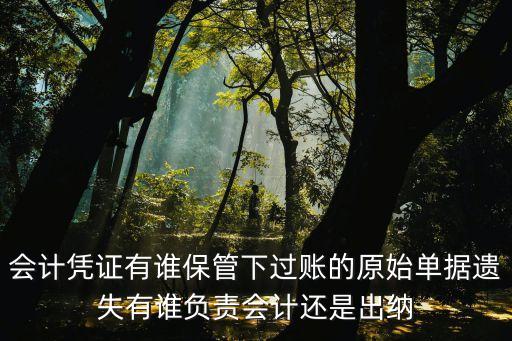 憑證管理，請(qǐng)問金蝶K3里如何刪除固定資產(chǎn)計(jì)提折舊的憑證
