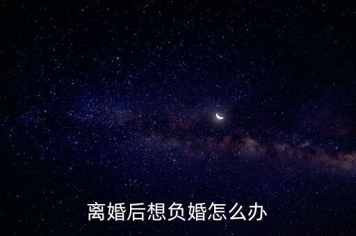 負(fù)婚，負(fù)婚都需要什么證件需要驗(yàn)血嗎