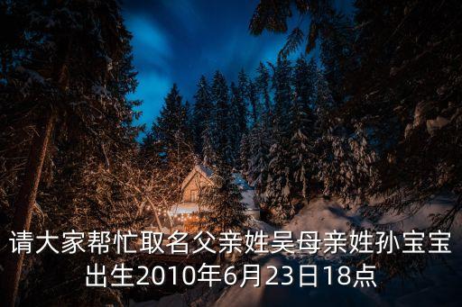 吳偉達(dá)，湛江東海哪里姓吳