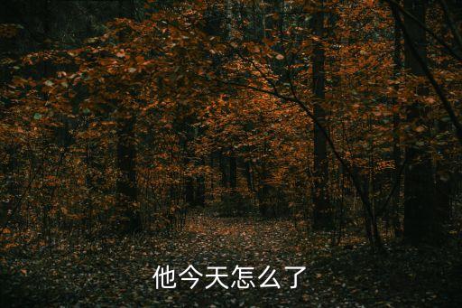劉斌怎么了，劉斌現(xiàn)在叫什么