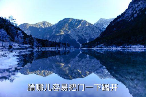 踹門，半夜踹別人的門算違法嗎