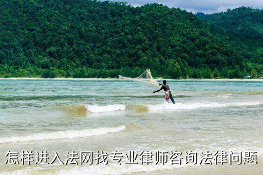 中國(guó)律師網(wǎng)官網(wǎng)，法治中國(guó)律師網(wǎng)地址在哪