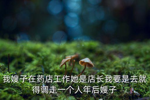 我嫂子的工作，我的嫂子從事電腦工作輻射量特別大要寶寶是否受影響