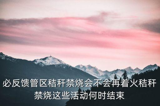 秸稈禁燒工作方案，某一土方工程原計劃42人每天工作8小時12天完成按進度工作7天