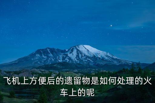 遺留物，遺留物品應(yīng)怎么處理