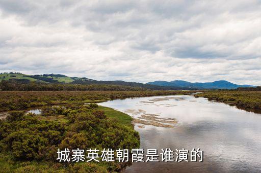 福建法網(wǎng)，老表你好嘢第2集蔡芯同鄉(xiāng)是誰