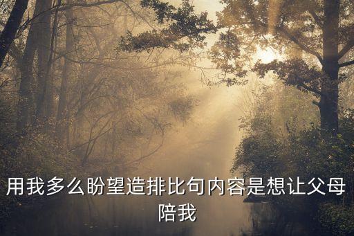 用我，我字組詞