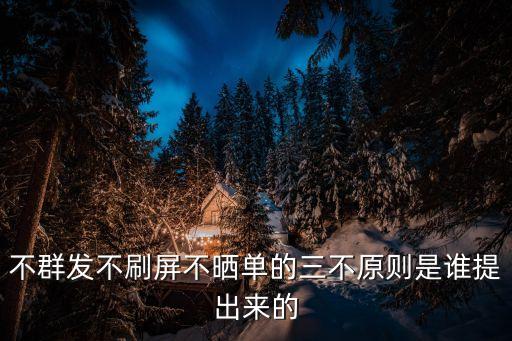 三不政策，單身女人的三不政策是什么呢
