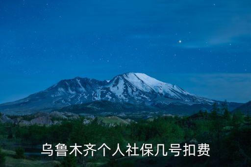 烏魯木齊社保，烏魯木齊市沙區(qū)社保局