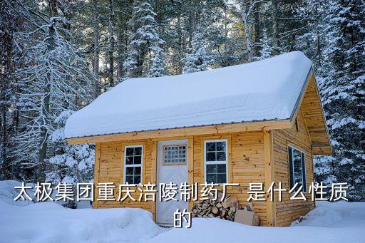 白禮西，正在寫論文啦遇到一個(gè)小問(wèn)題有誰(shuí)知道太極集團(tuán)的白禮西是哪個(gè)大學(xué)