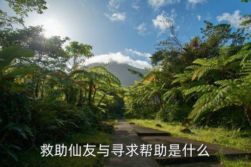 尋求幫助，工作中遇到問題如何尋求幫助
