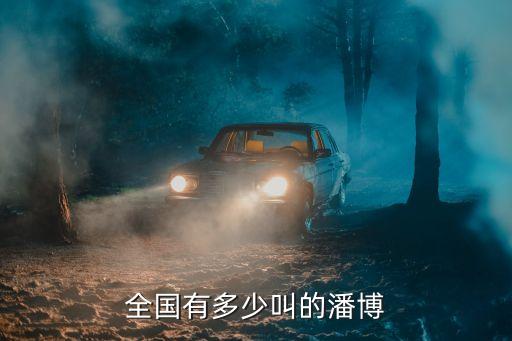 潘博，潘博我們會幸福嗎