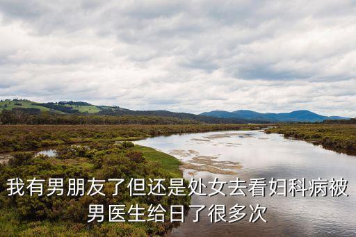 醫(yī)生性侵，醫(yī)生對(duì)女學(xué)生性侵犯故意傷害造成的損失國(guó)家怎么處置