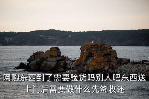 驗貨，怎么驗貨呢