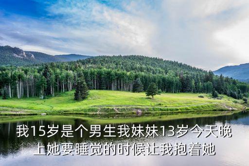我把妹妹上了，我老公看了個(gè)叫逐花摧草的書(shū)后就把我妹妹給搞懷孕了這個(gè)畜生  搜