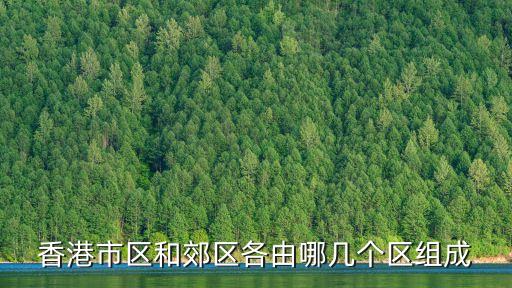 深水埗區(qū)，香港的深水埗很有名嗎