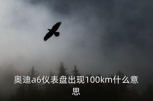 100KM，路程100km是多少米