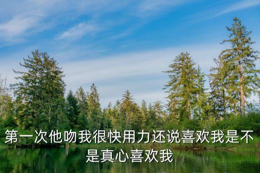 用力喜歡我，天秤男抱我很用力是不是喜歡我啊