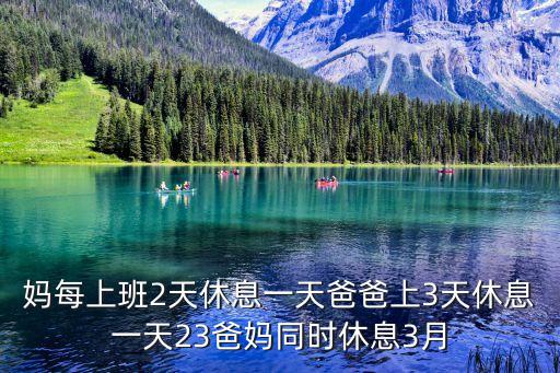 同休，同字是獨休字嗎