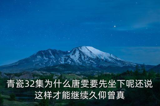 唐雯，請(qǐng)大家?guī)兔σ蕴砌┬彰饘?duì)聯(lián)上聯(lián)以唐龍開始下聯(lián)以