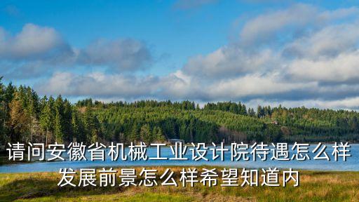 機(jī)械工業(yè)信息研究院，電氣時(shí)代雜志社的介紹