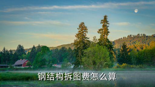 拆遷圖片，什么是拆遷回購房