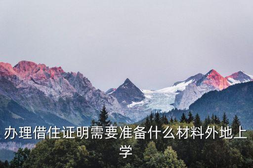 借住，怎么寫借住協(xié)議 為申請經(jīng)濟(jì)適用房的借住父母房子的借住協(xié)議怎么寫啊