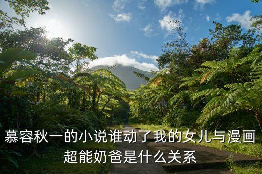 誰動(dòng)了我的女人，愛情公寓里誰動(dòng)了我的情人節(jié)那集是第幾集