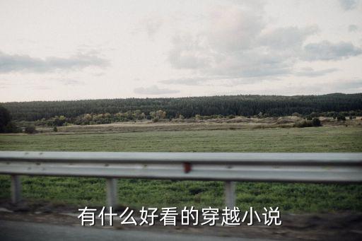 眼鏡公主，問一部動畫片