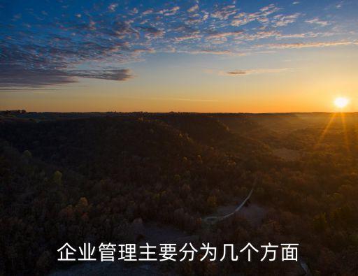 條線管理，企業(yè)管理中條線部門是什么意思