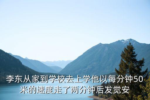 李東，我家的春夏秋冬一個叫李東的人是誰扮演的