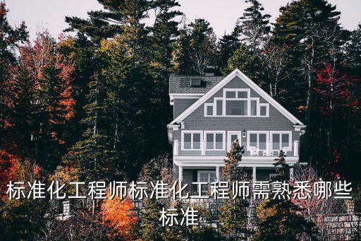 標(biāo)準(zhǔn)化工作導(dǎo)則，GBT 1 標(biāo)準(zhǔn)化工作導(dǎo)則第2部分標(biāo)準(zhǔn)制定程序 是否還是現(xiàn)行